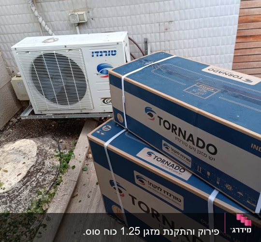 יחידת מזגן חיצונית ואריזות מזגן טורנדו
